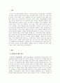 경영정보시스템_경영정보시스템에 대해 정의하고, 정보시스템을 활용한 기업의 성공사례에 대해 조사하고, 해당 사례의 성공 이유에 대해 본인의 의견을 서술하시오. 3페이지