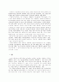 경영정보시스템_경영정보시스템에 대해 정의하고, 정보시스템을 활용한 기업의 성공사례에 대해 조사하고, 해당 사례의 성공 이유에 대해 본인의 의견을 서술하시오. 5페이지