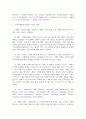 경영정보시스템_고객관계관리(CRM)의 정의와 국내 기업의 활용 사례 5페이지