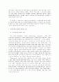 경영정보시스템_고객관계관리(CRM)의 정의와 국내 기업의 활용 사례 6페이지