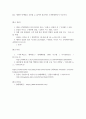 경영정보시스템_고객관계관리(CRM)의 정의와 국내 기업의 활용 사례 9페이지