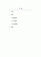 경영정보시스템_기업의 경영활동 과정에서 발생한 문제를 해결하기 위해 문제점과 이슈를 정의하고, 이를 해결하기 위한 노력을 설명하십시오. 2페이지