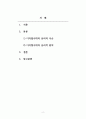 경영정보시스템_디지털시대의 윤리적 이슈를 교과서에서 설명하는 6가지 윤리적 원칙으로 설명하시오. 2페이지