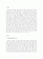 경영정보시스템_디지털시대의 윤리적 이슈를 교과서에서 설명하는 6가지 윤리적 원칙으로 설명하시오. 3페이지