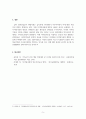 경영정보시스템_디지털시대의 윤리적 이슈를 교과서에서 설명하는 6가지 윤리적 원칙으로 설명하시오. 5페이지