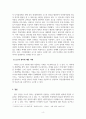 경영정보시스템_코스의 정리(Coase theorem, 코스의 법칙)를 예를 들면서 설명하시오. 4페이지
