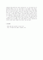 경영통계학_조건부 확률 및 확률의 곱셈법칙에 대하여 설명하고 다음 제시문을 읽고 물음에 답하시오. 5페이지