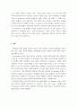 경영학_아마존, 알리바바 등 E CUMMERCE를 활용한 수출 전략 9페이지