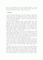 경영학_올리브영 기업 전략에 대하여 작성하시오. 5페이지