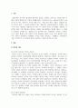 경영학개론_1. 대표적인 리더십 이론을 제시하고 급변하는 환경에 맞는 리더십 이론에 대하여 설명하시오. 2. 퇴직관리의 개념과 중요성에 대하여 설명하시오. 3. 코스닥시장과 코넥스시장에 대하여 설명하시오 (1) 3페이지