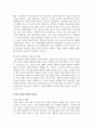 경영학개론_1. 대표적인 리더십 이론을 제시하고 급변하는 환경에 맞는 리더십 이론에 대하여 설명하시오. 2. 퇴직관리의 개념과 중요성에 대하여 설명하시오. 3. 코스닥시장과 코넥스시장에 대하여 설명하시오 (1) 4페이지