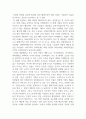 경영학개론_경영패러다임의 전환과정을 단계별로 설명하고 관련사례를 조사하시오. (2) 2페이지