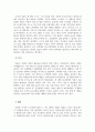 경영학개론_경영패러다임의 전환과정을 단계별로 설명하고 관련사례를 조사하시오. (3) 4페이지