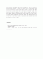 경영학개론_경영패러다임의 전환과정을 단계별로 설명하고 관련사례를 조사하시오. (3) 5페이지