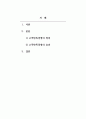 경영학개론_고객만족경영의 기본적인 개념을 설명하고, 고객만족경영은 어떤 효과가 있는지 2가지 이상 제시하여 각 제시한 효과 중 실제 기업에서 고객만족경영의 효과가 있었던 사례를 조사하여 설명하시오. 2페이지