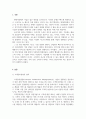 경영학개론_고객만족경영의 기본적인 개념을 설명하고, 고객만족경영은 어떤 효과가 있는지 2가지 이상 제시하여 각 제시한 효과 중 실제 기업에서 고객만족경영의 효과가 있었던 사례를 조사하여 설명하시오. 3페이지