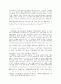 경영학개론_국내 스타트업 기업 중 한 곳을 선정하여 해당 기업의 외부 환경을 분석하고, 향후 성공적인 경영을 하기 위한 개선방안을 제시하시오. 4페이지