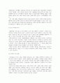 경영학개론_기업을 경영하는 기업을 경영하는 경영자에게 필요한 자질과 역할 4페이지