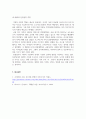 경영학개론_기업을 경영하는 기업을 경영하는 경영자에게 필요한 자질과 역할 5페이지