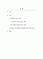 경영학개론_리더십의 유형에 대해 살펴보고, 리더십 이론을 배경으로 조직의 커뮤니케이션 활성화를 위해 리더가 취해야 할 태도에 대해 서술하시오. 2페이지