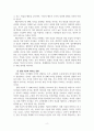 경영학개론_리더십의 유형에 대해 살펴보고, 리더십 이론을 배경으로 조직의 커뮤니케이션 활성화를 위해 리더가 취해야 할 태도에 대해 서술하시오. 4페이지