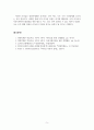 경영학개론_리더십의 유형에 대해 살펴보고, 리더십 이론을 배경으로 조직의 커뮤니케이션 활성화를 위해 리더가 취해야 할 태도에 대해 서술하시오. 7페이지