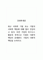 경영학개론_최근 사회적 기업 또는 기업의 사회적 책임에 대해 많이 언급되고 있다. 또한 기업의 비즈니스 활동의 목적으로 기업의 사회적 책임이 존재한다. 기업의 사회적 책임을 논하시오. 1페이지