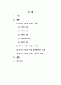 경영학개론_최근 사회적 기업 또는 기업의 사회적 책임에 대해 많이 언급되고 있다. 또한 기업의 비즈니스 활동의 목적으로 기업의 사회적 책임이 존재한다. 기업의 사회적 책임을 논하시오. 2페이지