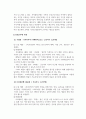 경영학개론_최근 우리나라에서 조직에서 근로자들이 일과 삶의 균형이라는 가치가 대두되고 있습니다. 이를 위한 유연근무제는 이미 많은 기업들이 실시하고 있습니다. 여러분들은 이 제도가 어떻게 운용되고 있는지 보고서를 통해 구체적인 사례를 제시하세요. 4페이지