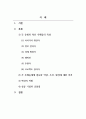경영혁신_혁신을 성공으로 이끄는 5가지 유형의 개인에 대해 학습했습니다. 각 유형의 혁신 주체들의 특성에 대해 비교하여 정리한 후, 성공적인 혁신을 달성하기 위해 각 주체들에게 필요한 역량, 조건, 환경 등에 대해 개인 의견을 제시하시오. 2페이지