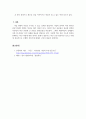 경영혁신_혁신을 성공으로 이끄는 5가지 유형의 개인에 대해 학습했습니다. 각 유형의 혁신 주체들의 특성에 대해 비교하여 정리한 후, 성공적인 혁신을 달성하기 위해 각 주체들에게 필요한 역량, 조건, 환경 등에 대해 개인 의견을 제시하시오. 5페이지