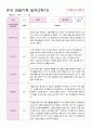만4세 20명 2학기9-2월  관찰일지 8페이지