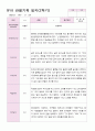 만5세 23명 2학기 9-2월  관찰일지 11페이지