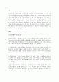 발달장애의 정의와 분류하여 작성하고, 유아가 친구 사귀기 관계를 유지하는데 어려움을 보이며, 타인과 어떻게 상호작용을 해야하는가를 잘 모를 경우 교사는 어떠한 방법으로 유아에게 도움을 줄 수 있는지 자신의 의견을 쓰시오. 2페이지