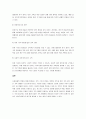 다양한 가족의 형태에서 아동이 사회구성원으로 바르게 성장하고 건강한 가족의 일원이 되기 위한 각 가정의 중요한 역할과 구체적인 방안을 제시하고 다양한 가족 형태의 아동을 지원해주는 우리나라 국가와 사회의 가족복지 정책에는 어떤 것 들이 있는지 조사해보세요. 4페이지