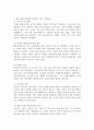 가족생활의 의미를 살펴보고 최근 한국사회에 새롭게 등장하고 있는 가족현상과 가족문제에 대해 서술하시오. 4페이지