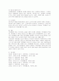 가족생활의 의미를 살펴보고 최근 한국사회에 새롭게 등장하고 있는 가족현상과 가족문제에 대해 서술하시오. 5페이지