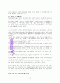 파더 쇼크 A+++ 독서감상문 4페이지