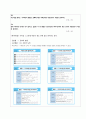 [교수방법및교육공학] 국어과 지도안 - 문학 (김소진의 자전거도둑) 8페이지