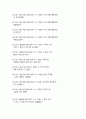 [정서법] 방송 속 자막 오류 찾기 3페이지