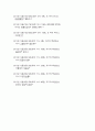 [정서법] 방송 속 자막 오류 찾기 4페이지