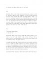 정신건강론]﻿﻿ 정신건강에 미치는 요인들에 관해 기술하시오 2페이지