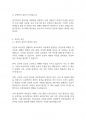 정신건강론]﻿﻿ 정신건강에 미치는 요인들에 관해 기술하시오 4페이지