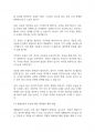 정신건강론]﻿﻿ 정신건강에 미치는 요인들에 관해 기술하시오 15페이지