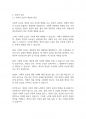 정신건강론]﻿﻿ 정신건강에 미치는 요인들에 관해 기술하시오 17페이지