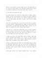 정신건강론]﻿﻿ 정신건강에 미치는 요인들에 관해 기술하시오 19페이지