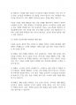 정신건강론]﻿﻿ 정신건강에 미치는 요인들에 관해 기술하시오 20페이지