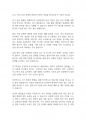 정신건강론]﻿﻿ 정신건강에 미치는 요인들에 관해 기술하시오 25페이지