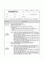 보육실습일지(30일) 유치원 (만 3~5세) 16페이지