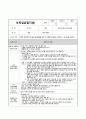 보육실습일지(30일) 유치원 (만 3~5세) 19페이지